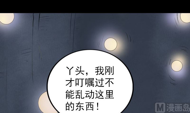 第325话 神秘地宫115