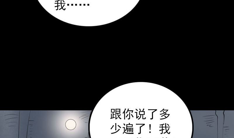 第325话 神秘地宫120