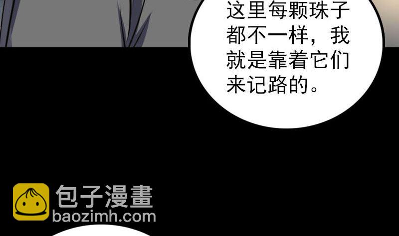 第325话 神秘地宫125