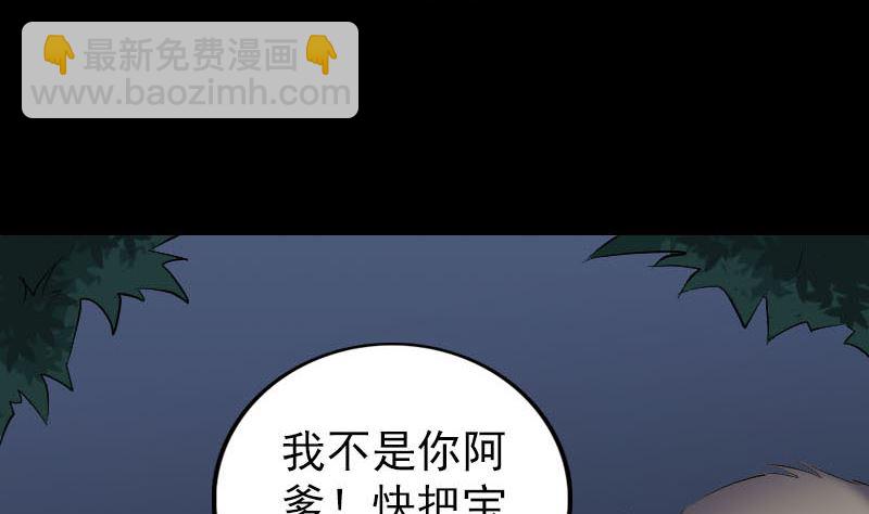 第325话 神秘地宫16