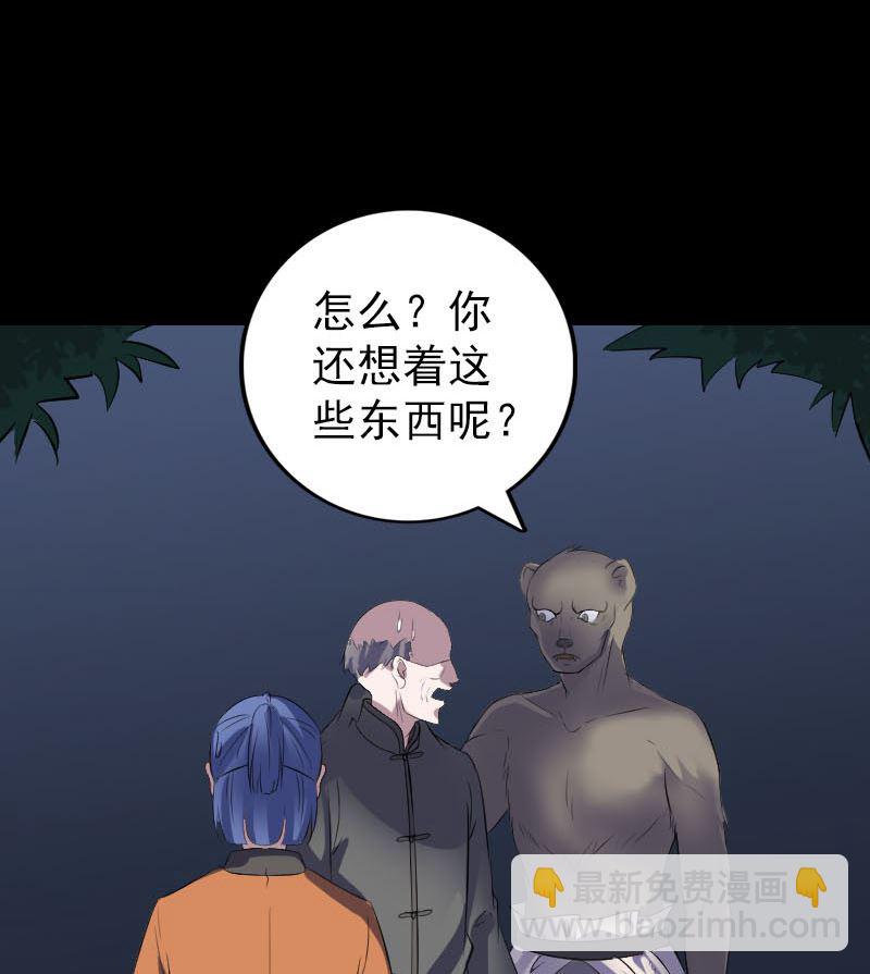 第325话 神秘地宫21