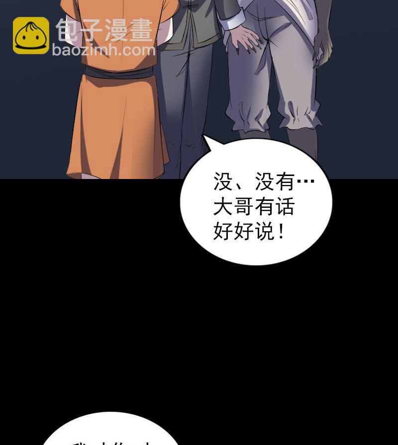 第325话 神秘地宫22