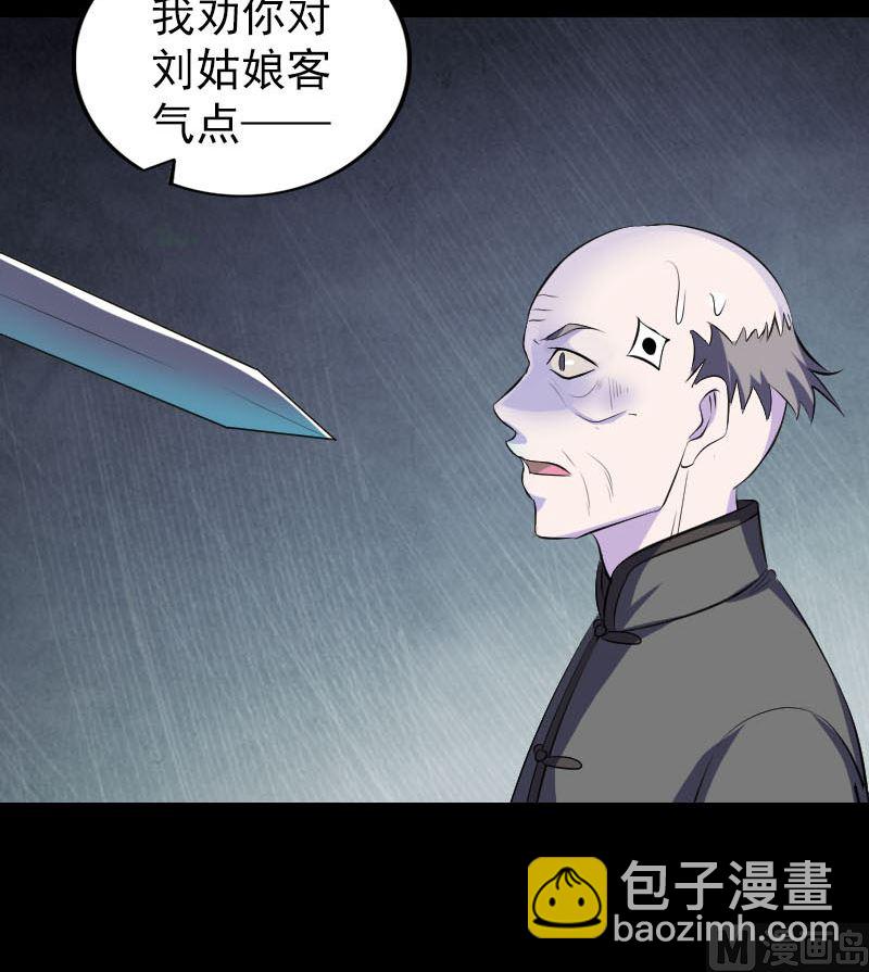 第325话 神秘地宫23