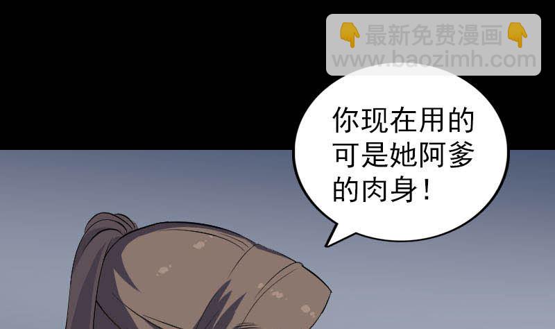 第325话 神秘地宫24