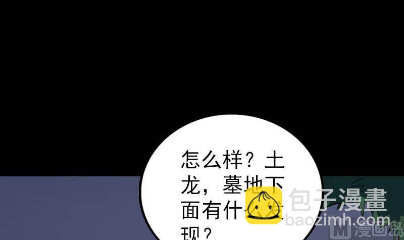 第325话 神秘地宫26
