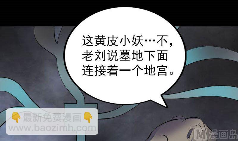 第325话 神秘地宫29