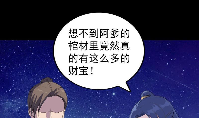 第325话 神秘地宫3