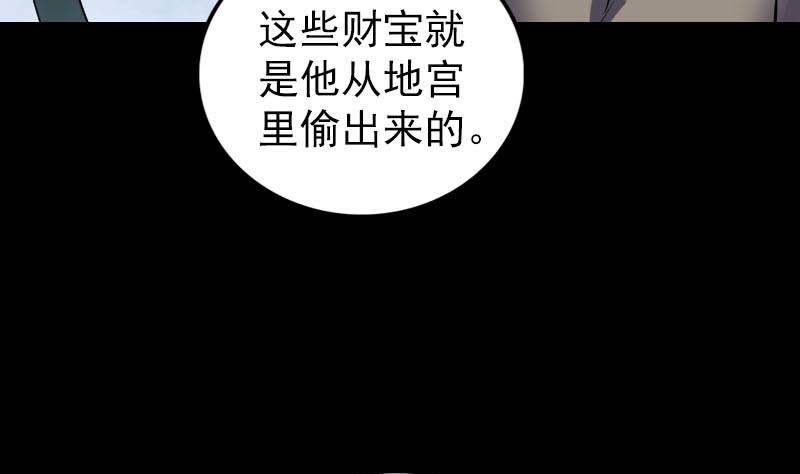 第325话 神秘地宫31
