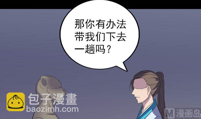 第325话 神秘地宫32