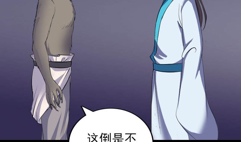 第325话 神秘地宫33
