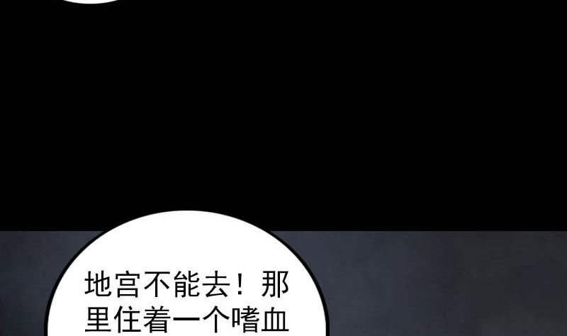 第325话 神秘地宫37