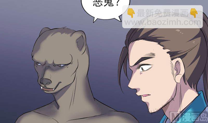 第325话 神秘地宫41