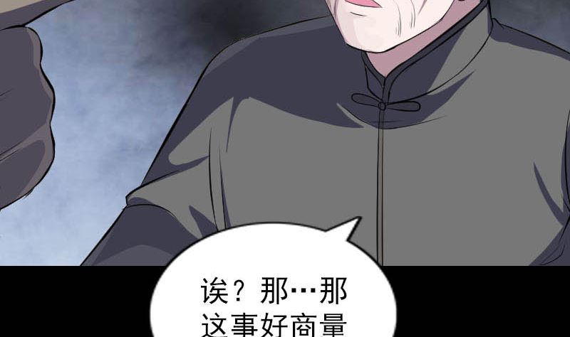 第325话 神秘地宫49