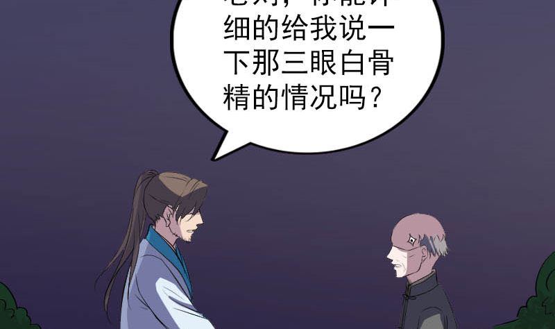 第325话 神秘地宫55
