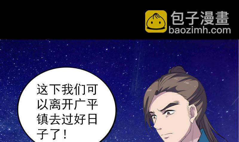第325话 神秘地宫6