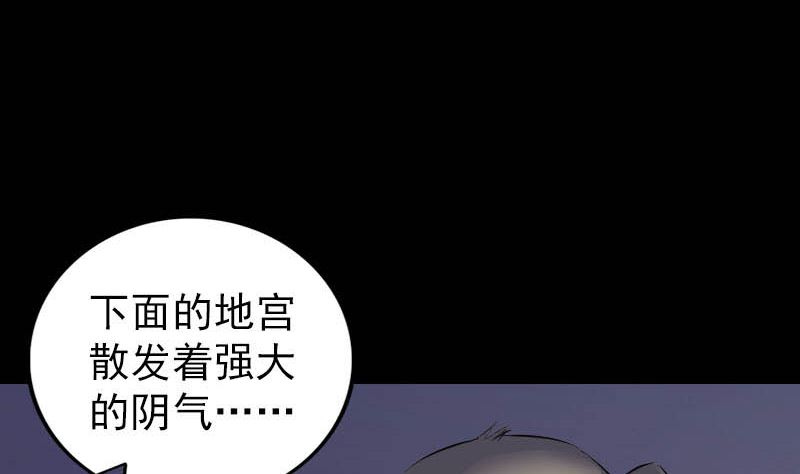 第325话 神秘地宫64