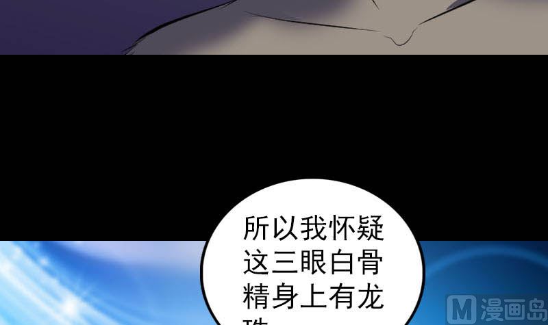 第325话 神秘地宫66