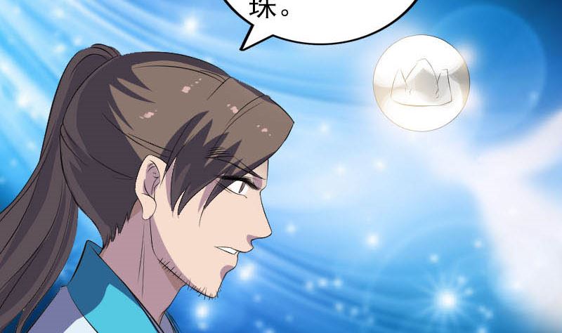 第325话 神秘地宫67