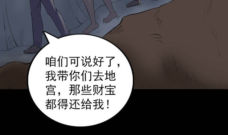 第325话 神秘地宫71
