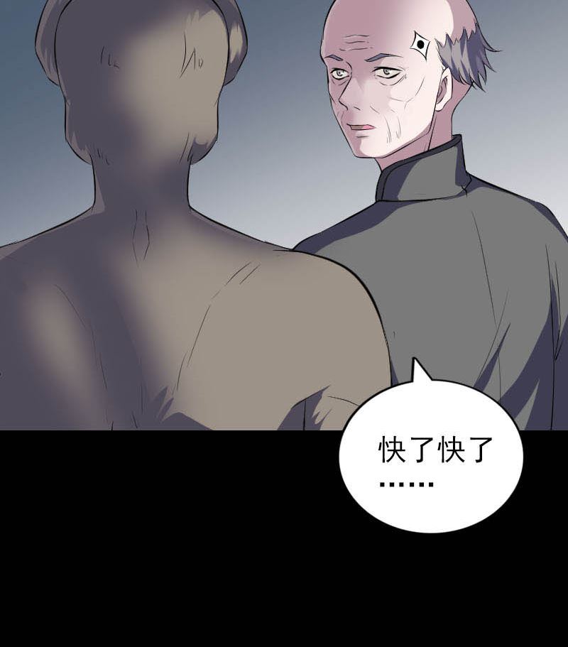 第325话 神秘地宫73