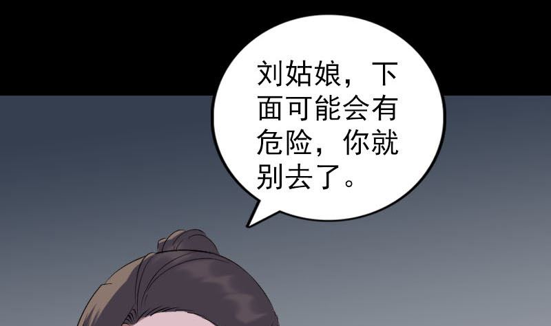 第325话 神秘地宫76