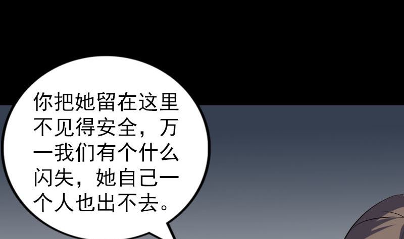 第325话 神秘地宫79