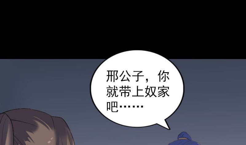 第325话 神秘地宫82