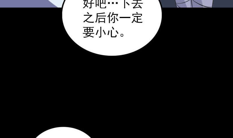 第325话 神秘地宫85