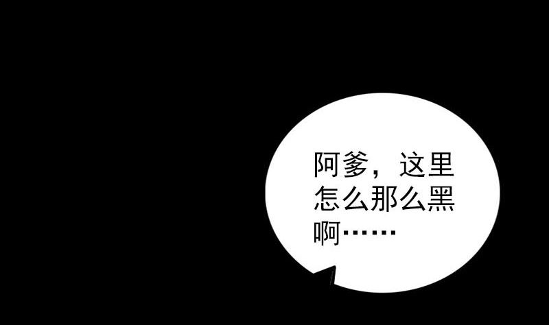 第325话 神秘地宫88