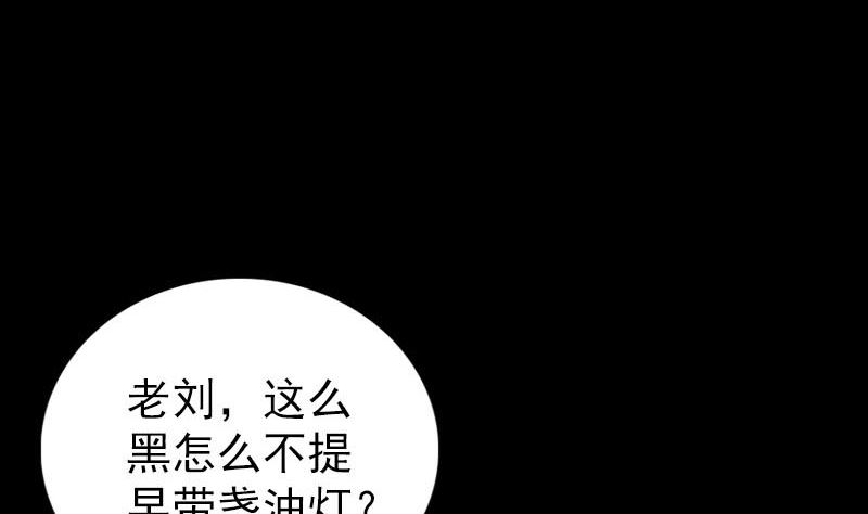 第325话 神秘地宫89
