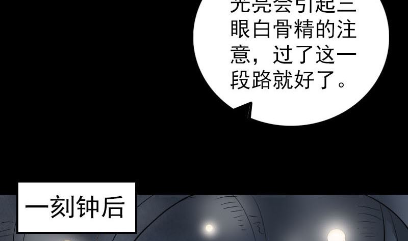 第325话 神秘地宫91