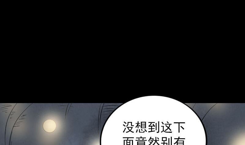 第325话 神秘地宫94