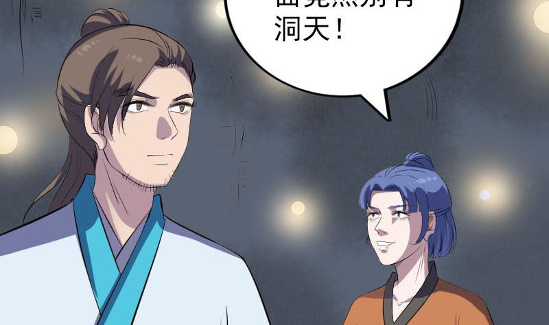 第325话 神秘地宫95