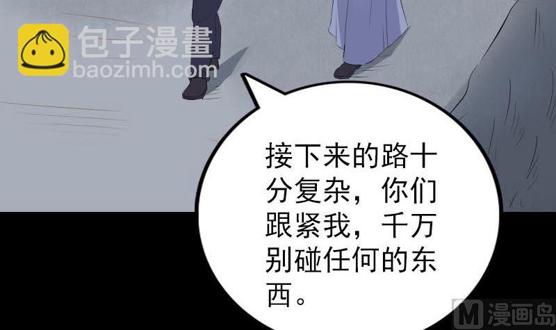 第325话 神秘地宫99