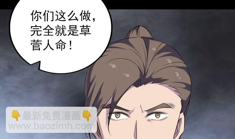 第330话 仙界来使10