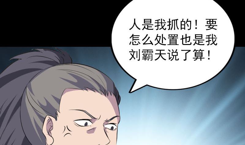 第330话 仙界来使103