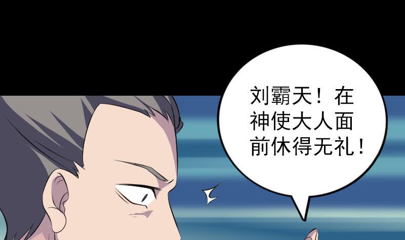 第330话 仙界来使110