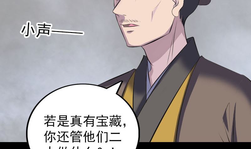第330话 仙界来使114