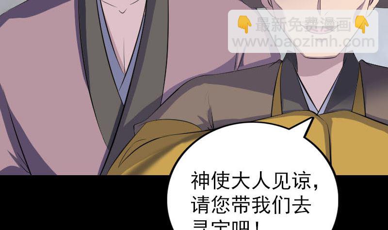第330话 仙界来使117