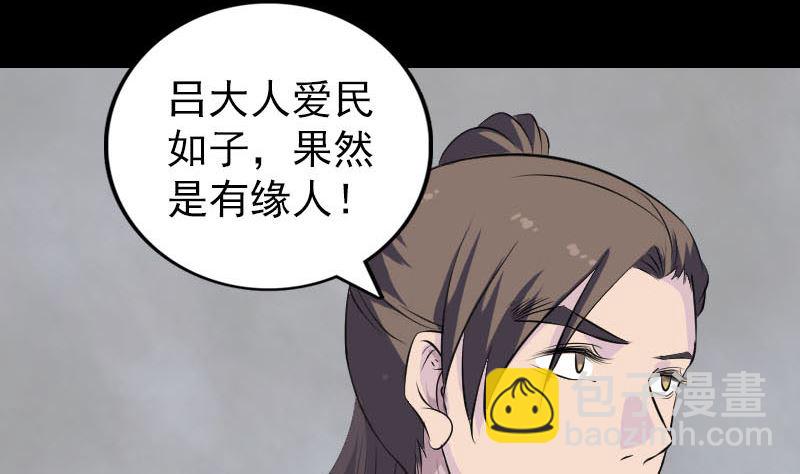 第330话 仙界来使140
