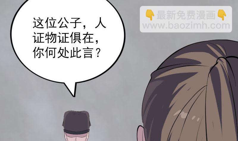 第330话 仙界来使15