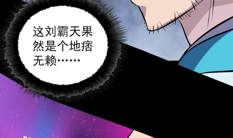 第330话 仙界来使34