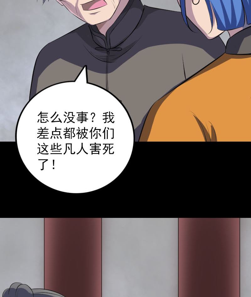 第330话 仙界来使43