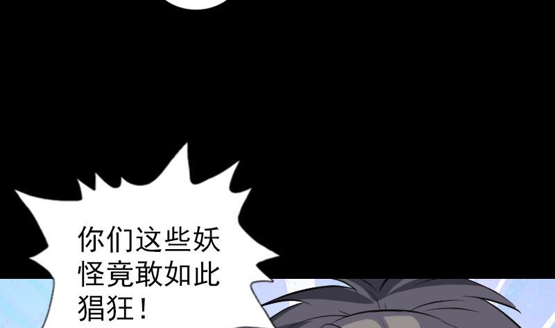 第330话 仙界来使49