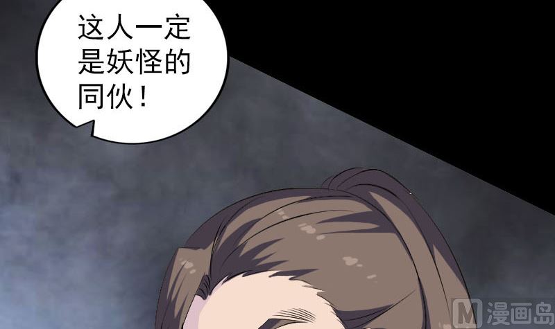 第330话 仙界来使51