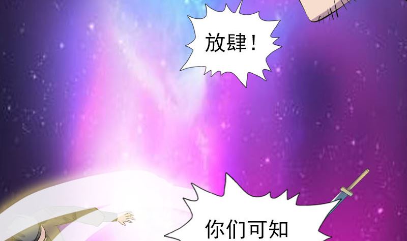 第330话 仙界来使61