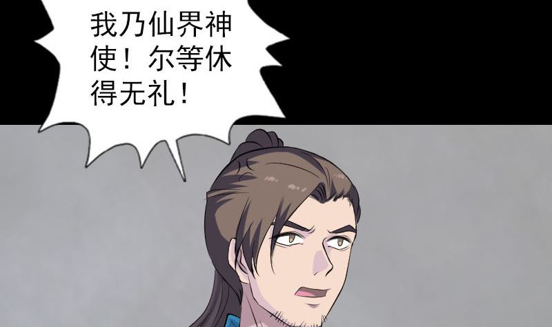 第330话 仙界来使65