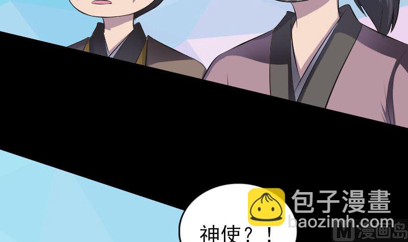 第330话 仙界来使69