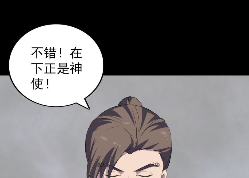 第330话 仙界来使71