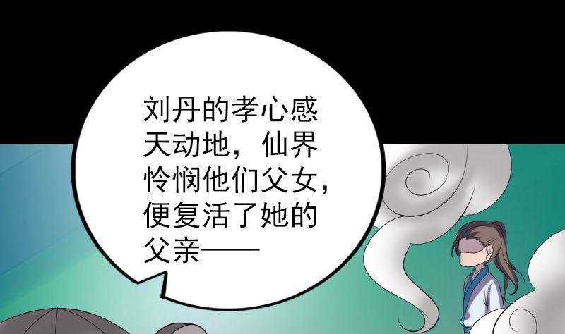 第330话 仙界来使73